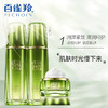 百雀羚套装女 抗皱紧致补水化妆品护肤品套装 肌初赋活紧肤精华套（水乳各90ml+旅行套+化妆包随机）爽肤水 商品缩略图1