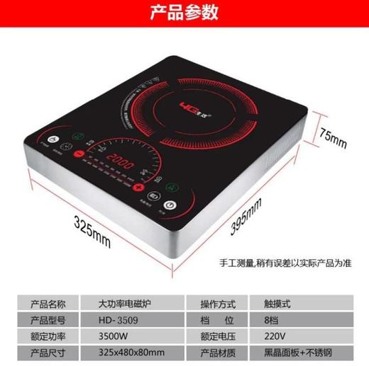 【家用电器】4G生活3500W家用大功率 电磁炉商用触摸电池炉灶大火力爆炒菜 商品图1