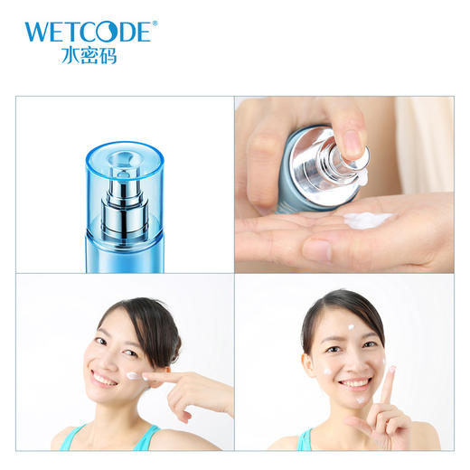 水密码精华乳液120ml（补水保湿 滋养修护） 商品图3