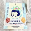 日本石泽研究所/毛孔抚子稻米大米面膜补水细腻毛孔 商品缩略图2