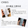 ORBIS奥蜜思透妍防晒隔离乳(滋润型)35g（隔离霜 防晒霜 妆前乳 控油粉底 保湿遮瑕）（日本原装进口） 商品缩略图4