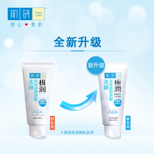 肌研极润洁面乳100g 曼秀雷敦温净氨基酸洗面奶女敏感肌适用去角质面部洁面膏 透明质酸补水保湿绵密泡沫自营 商品图1