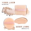 优家（UPLUS）植绒定妆散粉扑（带勾手 圆形+方形）2个（蜜粉扑海绵粉扑美妆粉扑气垫颜色随机） 商品缩略图2