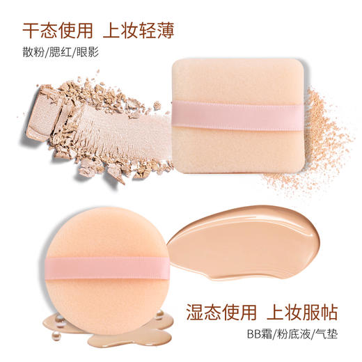 优家（UPLUS）植绒定妆散粉扑（带勾手 圆形+方形）2个（蜜粉扑海绵粉扑美妆粉扑气垫颜色随机） 商品图2