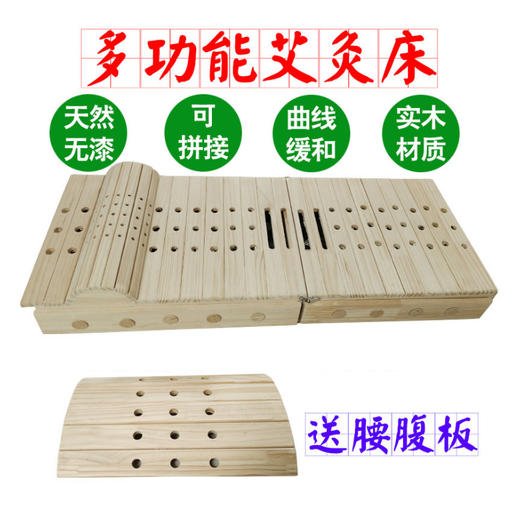 【多用途、艾条、艾柱、艾绒都适用】松木艾灸床 商品图0