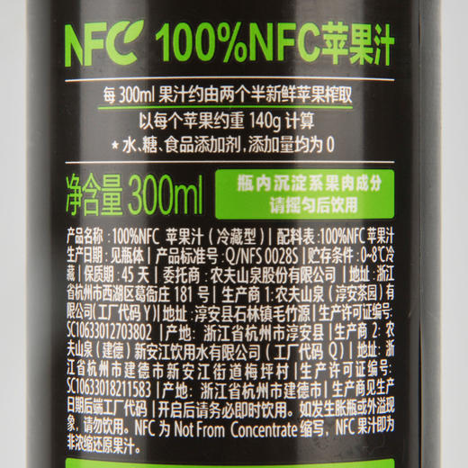农夫山泉 100%nfc苹果汁 冷藏果汁 300ml(瓶) 商品图2