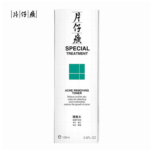 片仔癀 清痘水100ml (祛痘抗痘收缩毛孔控油补水保湿爽肤水) 商品图2