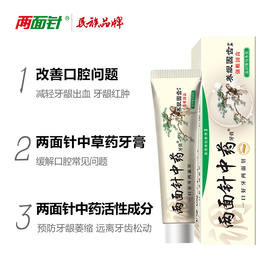 两面针（LMZ) 牙膏 养龈固齿140g