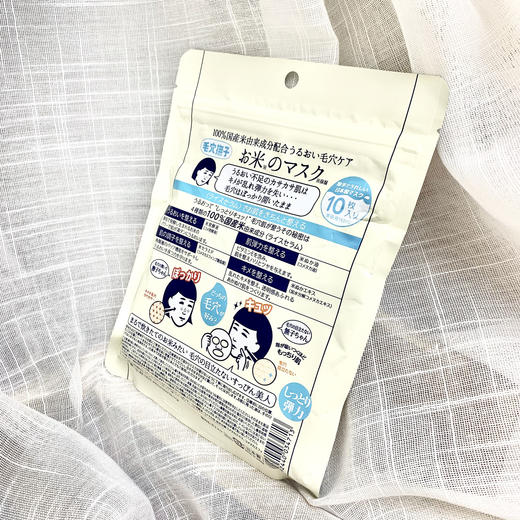 日本石泽研究所/毛孔抚子稻米大米面膜补水细腻毛孔 商品图1