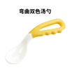 gb好孩子 儿童餐具辅食勺 宝宝 弯型双色汤勺 训练餐具（绿色+黄色 2只装） 商品缩略图0