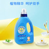 五羊（FIVERAMS）婴儿抑菌洗衣液8.4斤（1.2kg+1kg×3) 儿童宝宝洗衣液套装 商品缩略图3