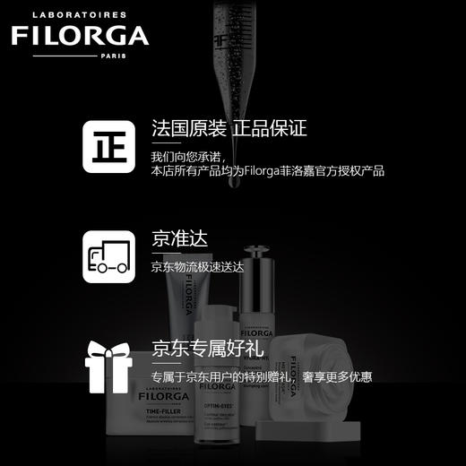 菲洛嘉 Filorga 十全大补面膜50ml 涂抹式补水保湿面膜 提亮修复 收缩毛孔 柔滑亮泽 圣诞礼物女 法国正品 商品图3