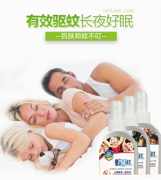 BAIFB/百肤邦 清凉止痒液40ml（2瓶+蚊不叮100ml（2瓶）秒发JPY带授权招加盟代理 商品图1