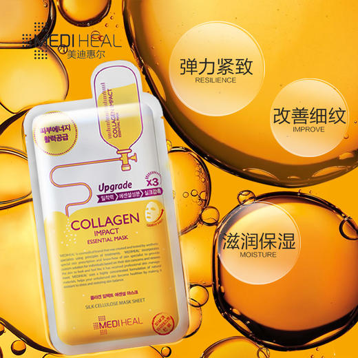美迪惠尔(Mediheal) 胶原蛋白精华面膜10片/盒 （深层补水 提亮肤色  紧致肌肤 男女适用）可莱丝 韩国进口  商品图0