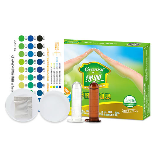 绿驰 甲醛检测盒 测甲醛试纸仪器 甲醛测试仪测试液 自测甲醛检测仪家用 1盒 商品图2