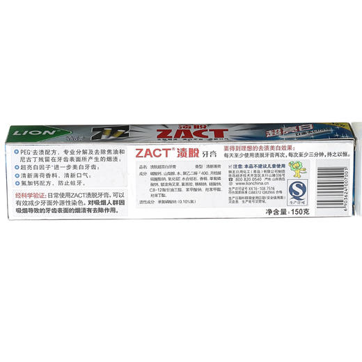 狮王（Lion）渍脱超亮白牙膏150g 美白去烟渍牙膏 去渍抗黄 防蛀健齿 清新口气 黄牙必备 商品图3