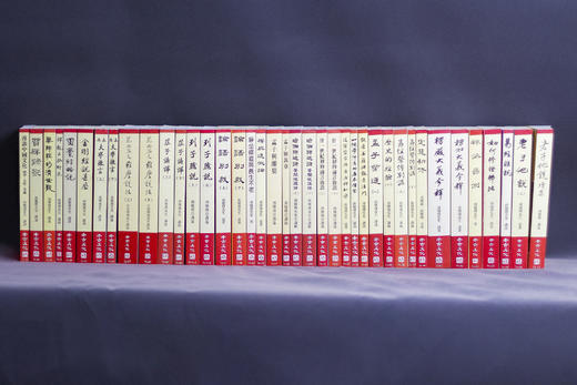 南怀瑾著述繁体正版套装（60种62册）老古文化事业公司正版书籍 商品图0