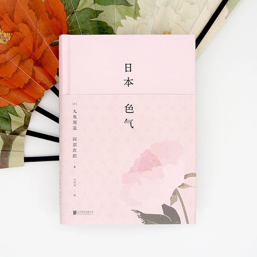 日本色气 商品图1