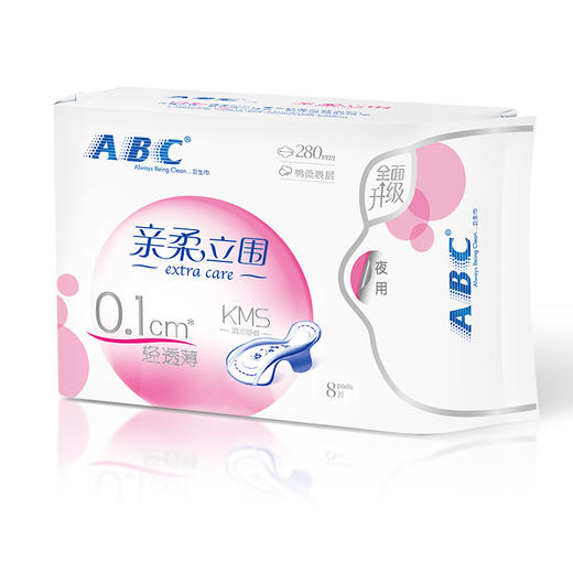 ABC 亲柔立围 0.1cm轻透薄夜用卫生巾280mm*8片（含KMS健康配方） 商品图1
