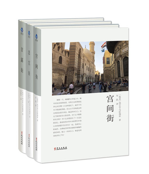 甘露街 商品图1