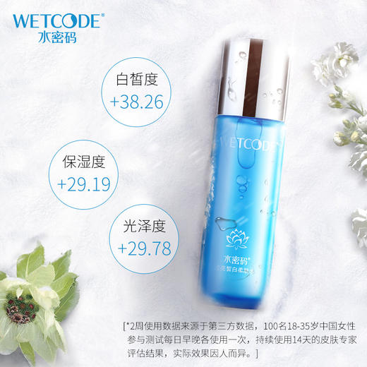 【会员价：51.46】水密码滢亮皙白滋润柔肤水120ml（补水保湿护肤品保湿水 平衡锁水 控油爽肤） 商品图2