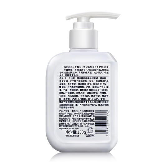 【会员价：34.55】李医生毛孔净化洁面乳150g （控油补水 去黑头 洗面奶男女通用 收缩毛孔 运动定制版） 商品图0