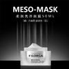 菲洛嘉 Filorga 十全大补面膜50ml 涂抹式补水保湿面膜 提亮修复 收缩毛孔 柔滑亮泽 圣诞礼物女 法国正品 商品缩略图1