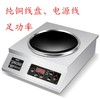 【家用电器】生活大功率3500W电磁炉家用全不锈钢壳电池炉商用电磁灶厨房炒菜 商品缩略图1