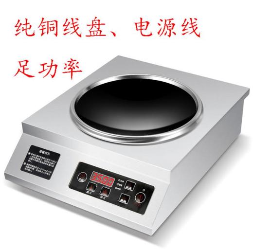 【家用电器】生活大功率3500W电磁炉家用全不锈钢壳电池炉商用电磁灶厨房炒菜 商品图1