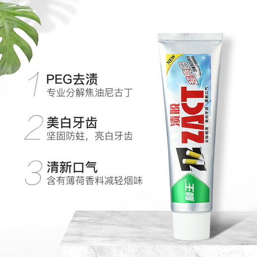 狮王（Lion）渍脱超亮白牙膏150g 美白去烟渍牙膏 去渍抗黄 防蛀健齿 清新口气 黄牙必备 商品图1
