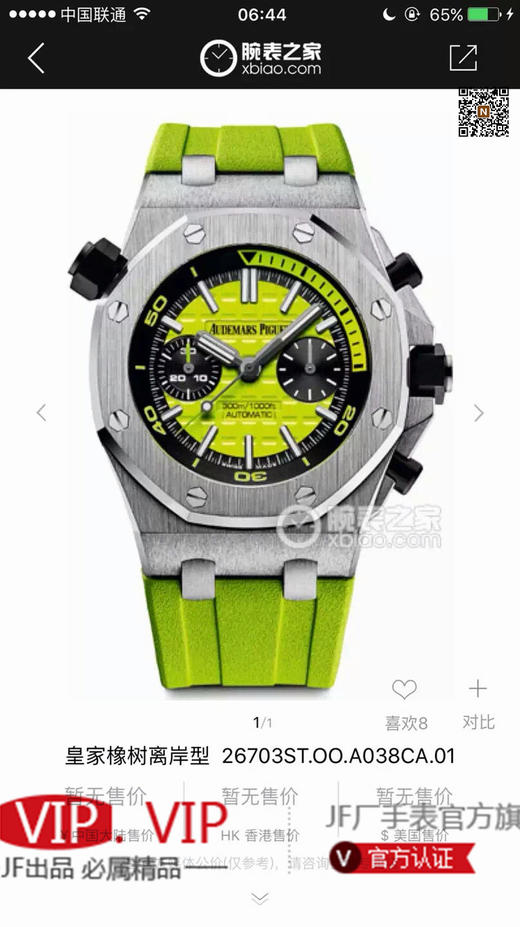 JF爱彼皇家橡树26703ST.OO.A051CA.01定制原版3126自动机械机芯,零件数：364个动力储备：50小时外观表径：42毫米 商品图0