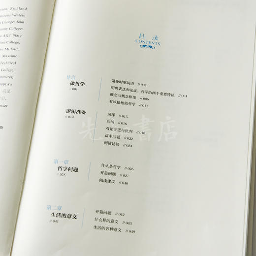 【美】所罗门《大问题：简明哲学导论》 商品图2