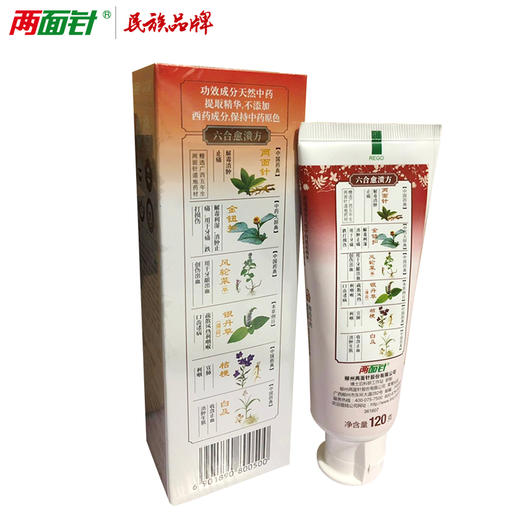 两面针（LMZ）牙膏 清火消溃120g 商品图2