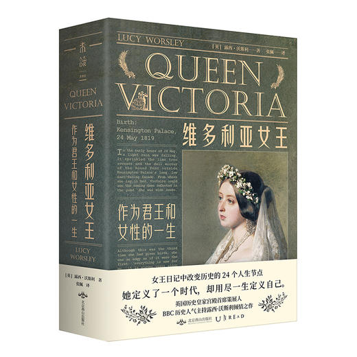 维多利亚女王：作为君王和女性的一生 商品图0
