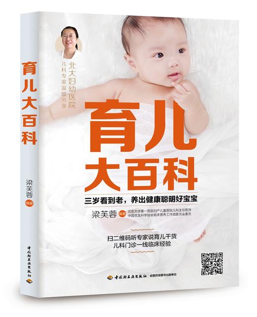 孕育大百科（孕产大百科+育儿大百科） 商品图1