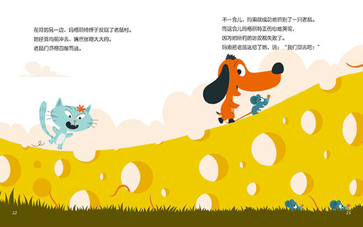 宝宝想象力激发图画书（套装共6册)[3-6岁] 商品图3