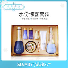 呼吸水份惊喜水乳套系列（584691）（381160）