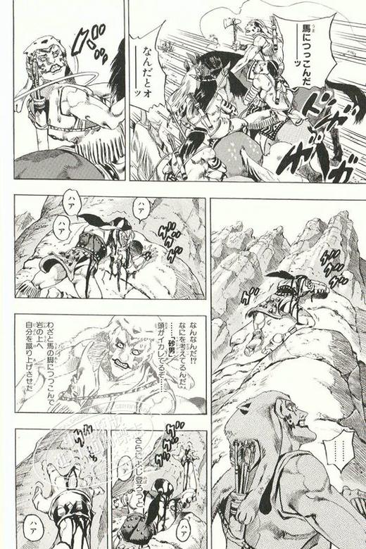 漫画 JOJO的奇妙冒险 第7部 飙马野郎 STEEL BALL RUN 全16巻 文库版 荒木飞吕彦 集英社 日文原版漫画书 【中商原版】 商品图3