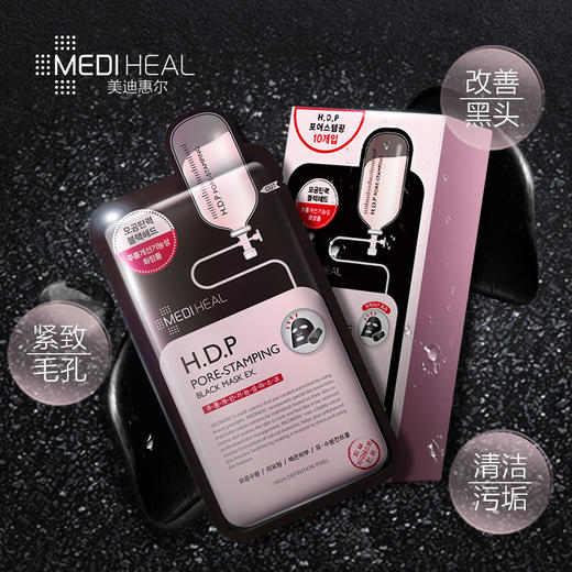 【会员价：77.38】美迪惠尔(Mediheal)毛孔紧致黑炭面膜10片水库针剂(补水 改善黑头 男女护肤适用）可莱丝 韩国进口 商品图0