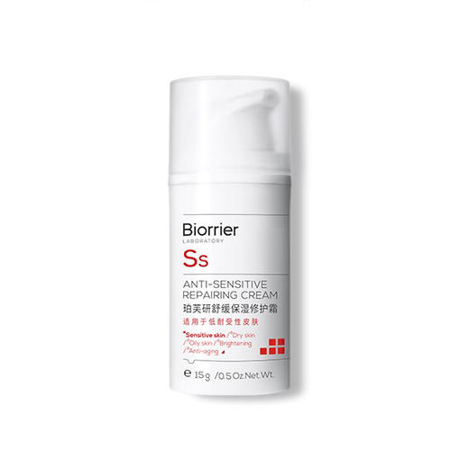 珀芙研舒缓修复霜15g 商品图0