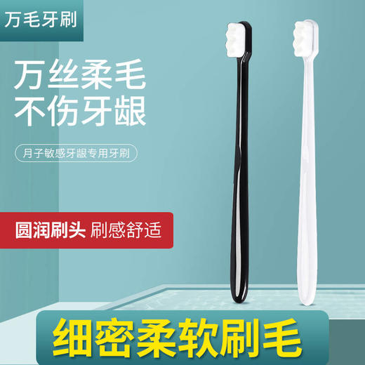 万毛牙刷软毛成人微纳米牙刷学生情侣牙刷 商品图5