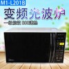 【家用电器】美的M1-201B微波炉家用微电脑式变频多功能智能厨房小型光波炉 商品缩略图3
