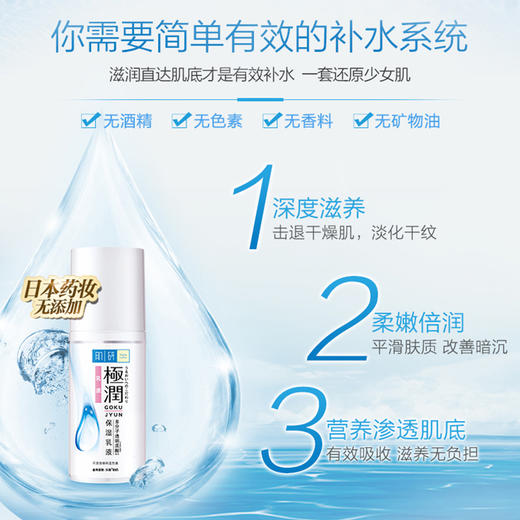 肌研极润保湿乳液90ml 面部滋润保湿面霜女 自营化妆品 (水润柔嫩 肌底喝饱水)曼秀雷敦乳液 商品图2