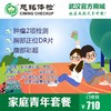 【家庭】青年套餐 商品缩略图0