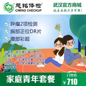 【家庭】青年套餐