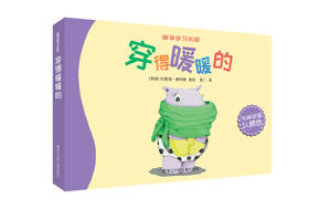 《萌物学习乐园-穿得暖暖的》