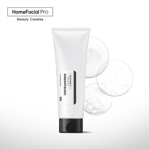 HomeFacialProHFP洗面奶氨基酸净润平衡洁面乳深层洁净去角质控油低刺激洗后不紧绷男女适用 120g 商品图6