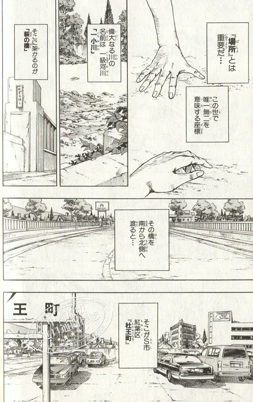 中商原版 Jojo的奇妙冒险part 8 Jojolion 1 册套装日文原版ジョジョリオンジョジョの奇妙な冒険part8 荒木飞吕彦