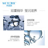 水密码精华乳液120ml（补水保湿 滋养修护） 商品缩略图2