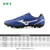 MIZUNO美津浓 FLOGADO AG短钉足球鞋男P1GA189227 商品缩略图1